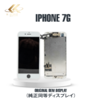 iPhone 7 画面交換