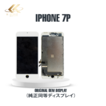 iPhone 7 Plus 画面交換