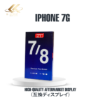 iPhone 7 画面交換