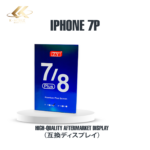 iPhone 7 Plus 画面交換