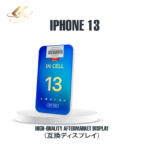 iPhone 13 画面交換